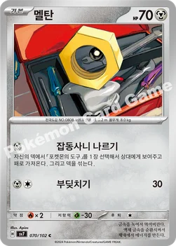 멜탄 — 스칼렛&바이올렛 확장팩 「스텔라미라클」 070/102 C