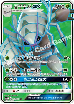 갑주무사 GX — 썬&문 확장팩 제3탄 「빛을 삼킨 어둠」 052/051 SR