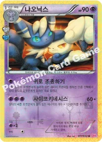 냐오닉스 — XY BREAK 확장팩 「포켓심쿵 컬렉션」 017/032 U