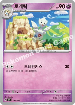 한국판 — 토게틱 — MEGA 「스타트 덱 100 배틀컬렉션」 292/742 —