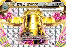 동탁군 BREAK — 하이클래스팩 「THE BEST OF XY」 083/171 —