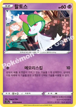 한국판 — 랄토스 — 소드&실드 강화 확장팩 「백열의 아르카나」 036/068 C