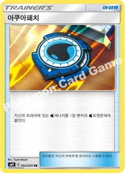 한국판 — 아쿠아패치 — 썬&문 확장팩 「태그볼트」 092/095 TR