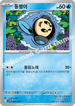 동챙이 — 스칼렛&바이올렛 확장팩 「블랙볼트」 022/086 C