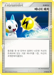 에너지 패치 — DP 확장팩 보이지 않는 힘 037/040 U
