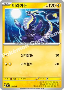 한국판 — 미라이돈 — MEGA 「스타트 덱 100 배틀컬렉션」 283/742 —