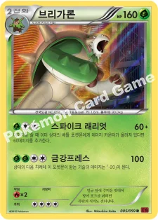 브리가론 — XY BREAK 확장팩 제8탄 「붉은 섬광」 005/059 R