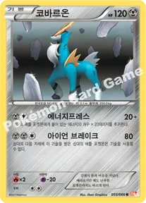 코바르온 — BW 확장팩 제2탄 「레드 컬렉션」 055/066 R