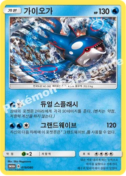 가이오가 — GX 30장덱 019/080 —