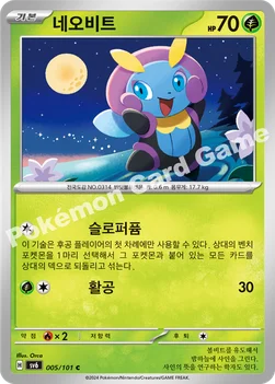 네오비트 — 스칼렛&바이올렛 확장팩 「변환의 가면」 005/101 C