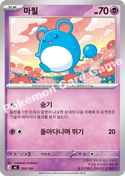 한국판 — 마릴 — MEGA 「스타트 덱 100 배틀컬렉션」 295/742 —