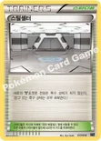 스틸셸터 — XY 하이퍼 메탈 체인 60장 덱 「디아루가 EX+킬가르도 EX」 017/018 —