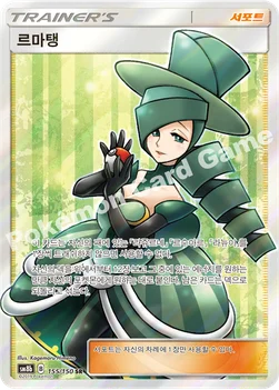 한국판 — 르마탱 — 썬&문 하이클래스팩 「GX 울트라샤이니 ULTIMATE」 155/150 SR