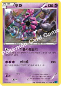 후파 — XY BREAK 확장팩 제11탄 「냉혹한 반역자」 023/054 R