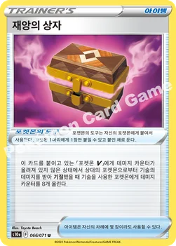 한국판 — 재앙의 상자 — 소드&실드 강화 확장팩 「다크판타스마」 066/071 U