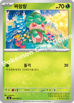 한국판 — 짜랑랑 — MEGA 확장팩 「어비스아이」 003/081 C