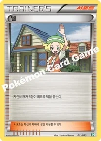 벨 — BW 「토네로스 덱」 012/013 등급 표기 없음
