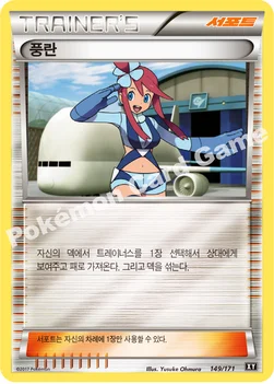 풍란 — 하이클래스팩 「THE BEST OF XY」 149/171 —