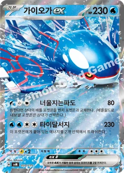 한국판 — 가이오가 ex — 스칼렛&바이올렛 랜덤 스타트 덱 Generations 037/175 —