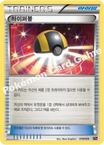 한국판 — 하이퍼볼 — XY BREAK 메가 배틀 60장 덱 「M다부니 EX」 018/026 —