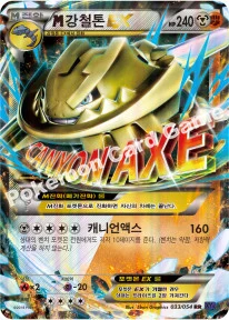 M강철톤 EX — XY BREAK 확장팩 제11탄 「타오르는 투사」 033/054 RR