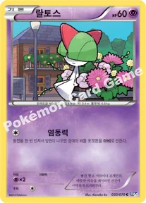 랄토스 — BW 확장팩 제7탄 「플라스마게일」 032/070 C