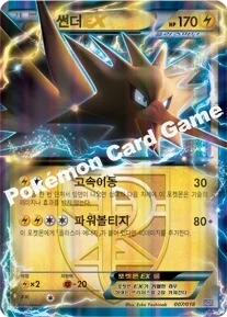 썬더 EX — BW 「배틀 강화 60장 덱 - 블랙큐레무 EX」 007/018 —