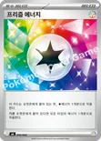 프리즘 에너지 — MEGA 프리미엄 트레이너 박스 MEGA 043/043 —