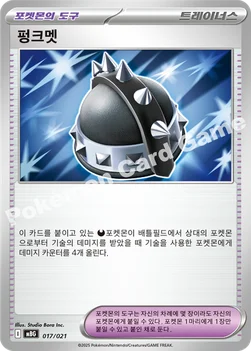한국판 — 펑크멧 — 스타터 세트 MEGA 「메가팬텀 ex」 017/021 —