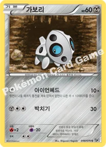 가보리 — BW 확장팩 제9탄 「메갈로캐논」 048/076 C