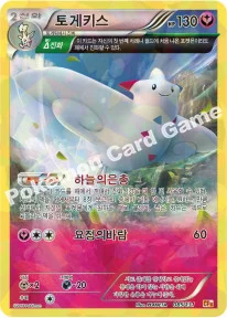 한국판 — 토게키스 — XY BREAK 확장팩 「프리미엄 챔피언팩」 085/131 —
