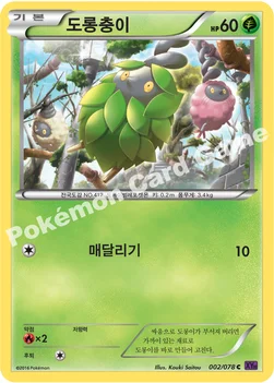 도롱충이 — XY BREAK 확장팩 제10탄 「초능력의 제왕」 002/078 C