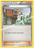 주박사 — BW 확장팩 제1탄 「블랙 컬렉션」 053/053 U