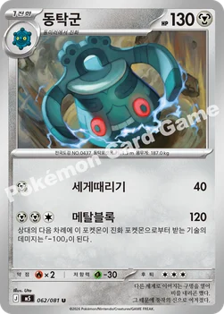 한국판 — 동탁군 — MEGA 확장팩 「어비스아이」 062/081 U