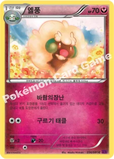 엘풍 — XY 확장팩 제7탄 「밴디트링」 056/081 C