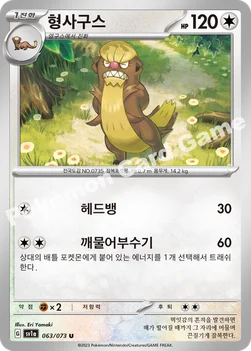 한국판 — 형사구스 — 스칼렛&바이올렛 강화 확장팩 「트리플렛비트」 063/073 U