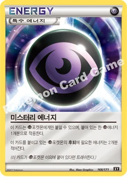 미스터리 에너지 — 하이클래스팩 「THE BEST OF XY」 166/171 —