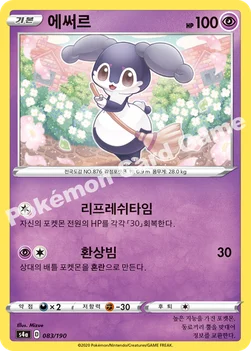 한국판 — 에써르 — 소드&실드 하이클래스팩 「샤이니스타 V」 083/190 —