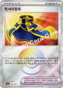 한국판 — 럭셔리망토 — 스칼렛&바이올렛 하이클래스팩 「테라스탈 페스타 ex」 155 · m —