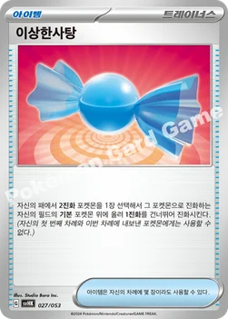 한국판 — 이상한사탕 — 스칼렛&바이올렛 스타터 덱&강화 세트 「고대의 코라이돈 ex」 027/053 —