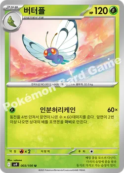 한국판 — 버터플 — 스칼렛&바이올렛 확장팩 「배틀파트너즈」 003/100 U