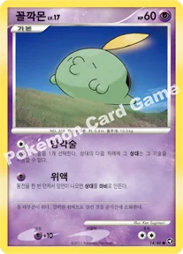 꼴깍몬 — DP 확장팩 호수의 기적 014/040 C