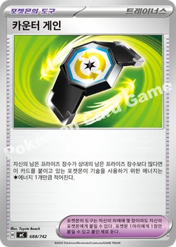 한국판 — 카운터 게인 — MEGA 「스타트 덱 100 배틀컬렉션」 688/742 —