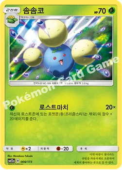 한국판 — 솜솜코 — 썬&문 하이클래스팩 「TAG TEAM GX 태그올스타즈」 006/173 —