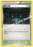 섀도서클 — XY 레전드 배틀 60장 덱 「제르네아스 EX+이벨타르 EX」 021/023 —