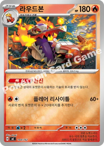 라우드본 — MEGA 「스타트 덱 100 배틀컬렉션」 144/742 등급 표기 없음