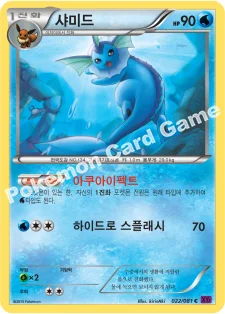 한국판 — 샤미드 — XY 확장팩 제7탄 「밴디트링」 022/081 C