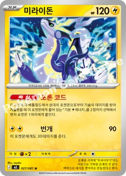 한국판 — 미라이돈 — MEGA 확장팩 「어비스아이」 027/081 U