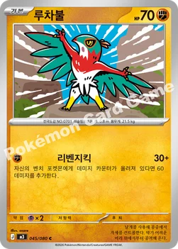 한국판 — 루차불 — MEGA 확장팩 「니힐제로」 045/080 C