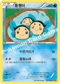 동챙이 — XY BREAK 확장팩 제9탄 「천공의 분노」 022/080 C